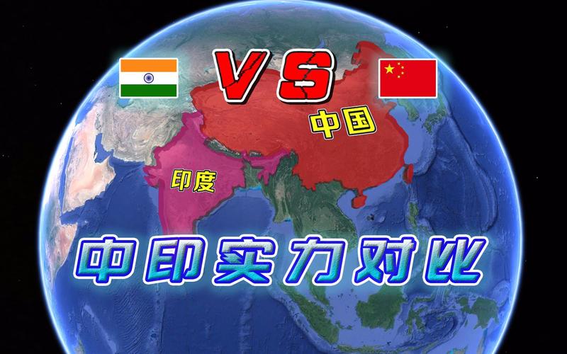 中国后十省vs印度的相关图片