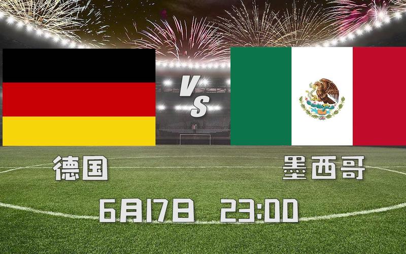 墨西哥vs德国谁赢的相关图片